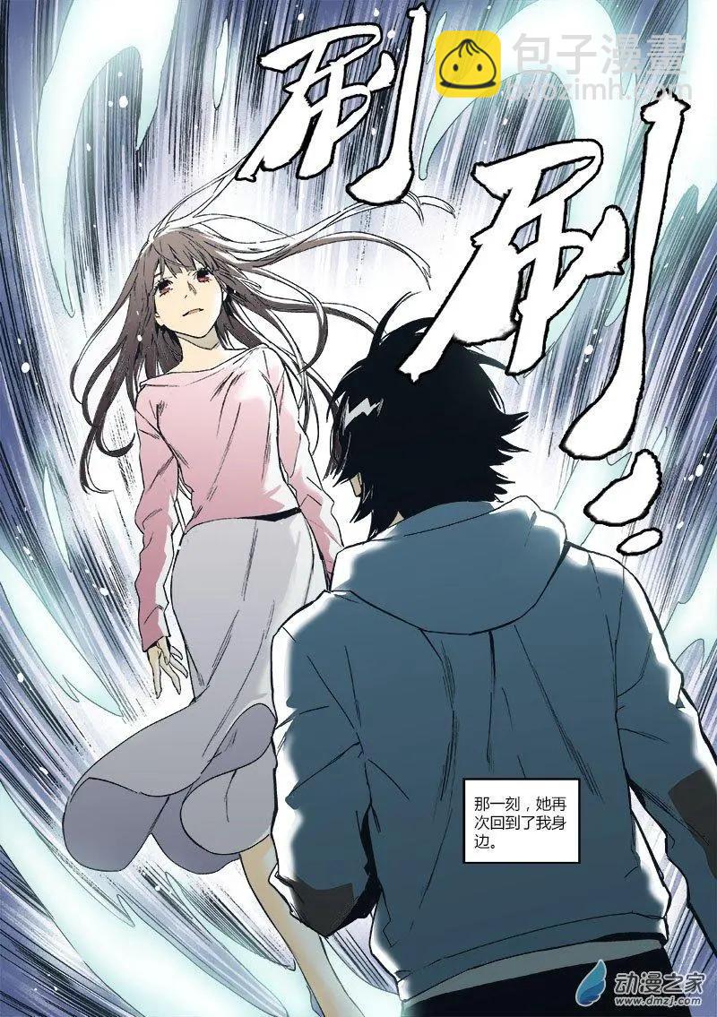 渡靈Guarding - 第51回 - 5