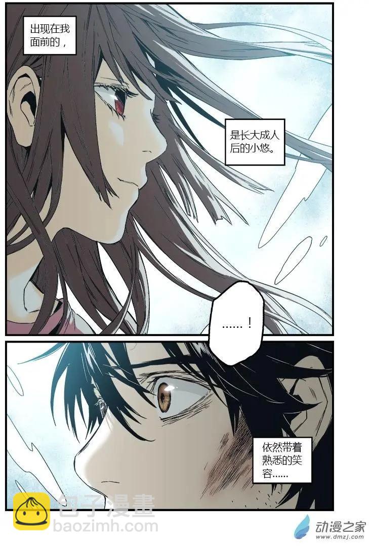 渡靈Guarding - 第51回 - 6