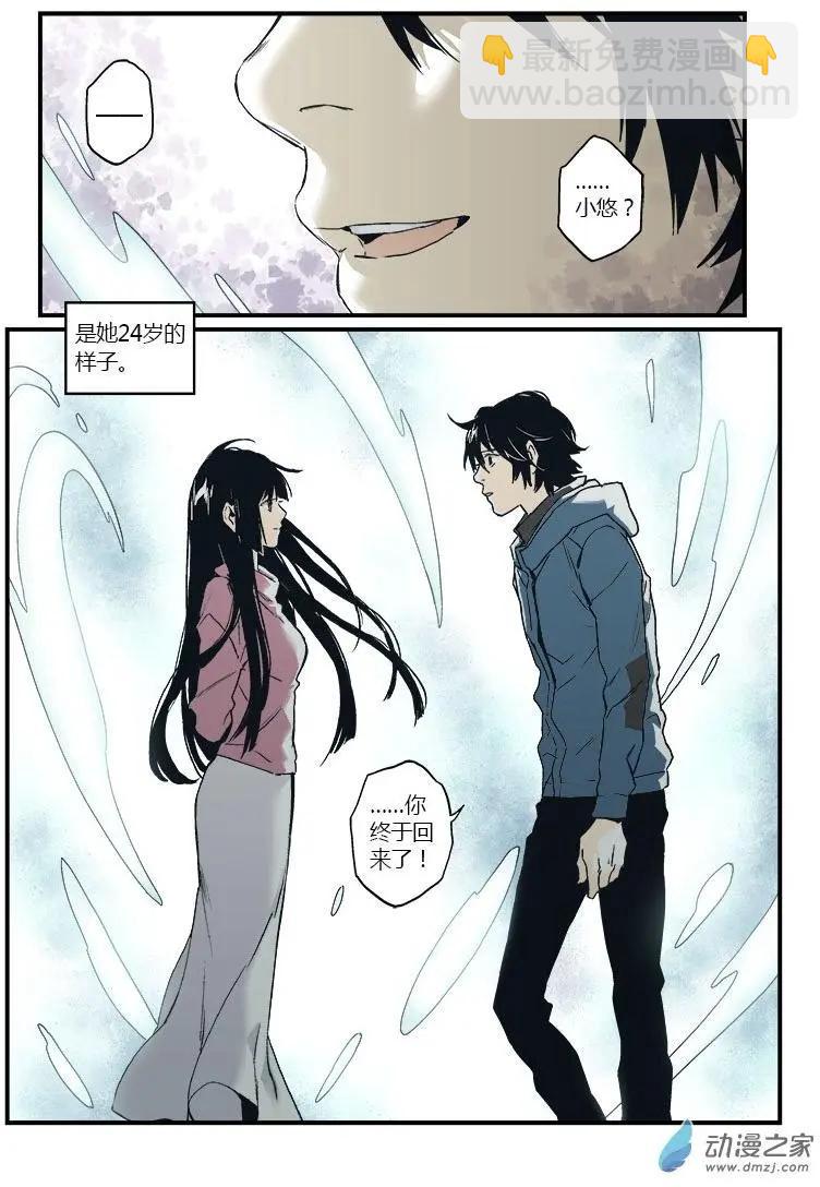 渡靈Guarding - 第51回 - 1