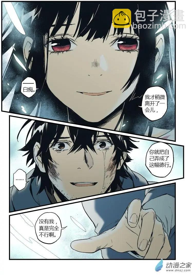渡靈Guarding - 第51回 - 2