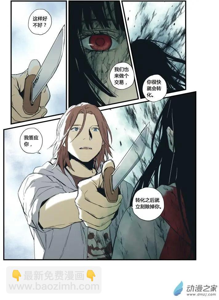 渡靈Guarding - 第51回 - 6