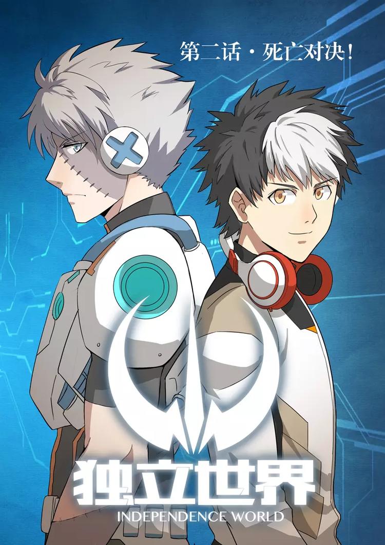 第2话 死亡对决！-第2话