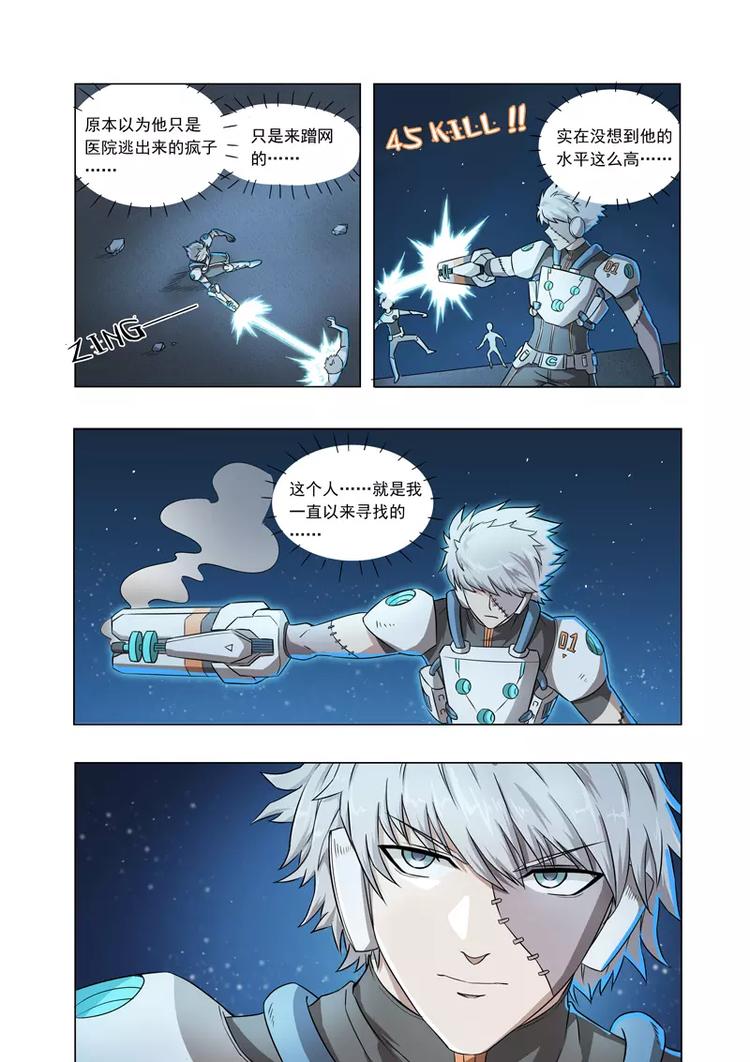 第2话 死亡对决！-第2话