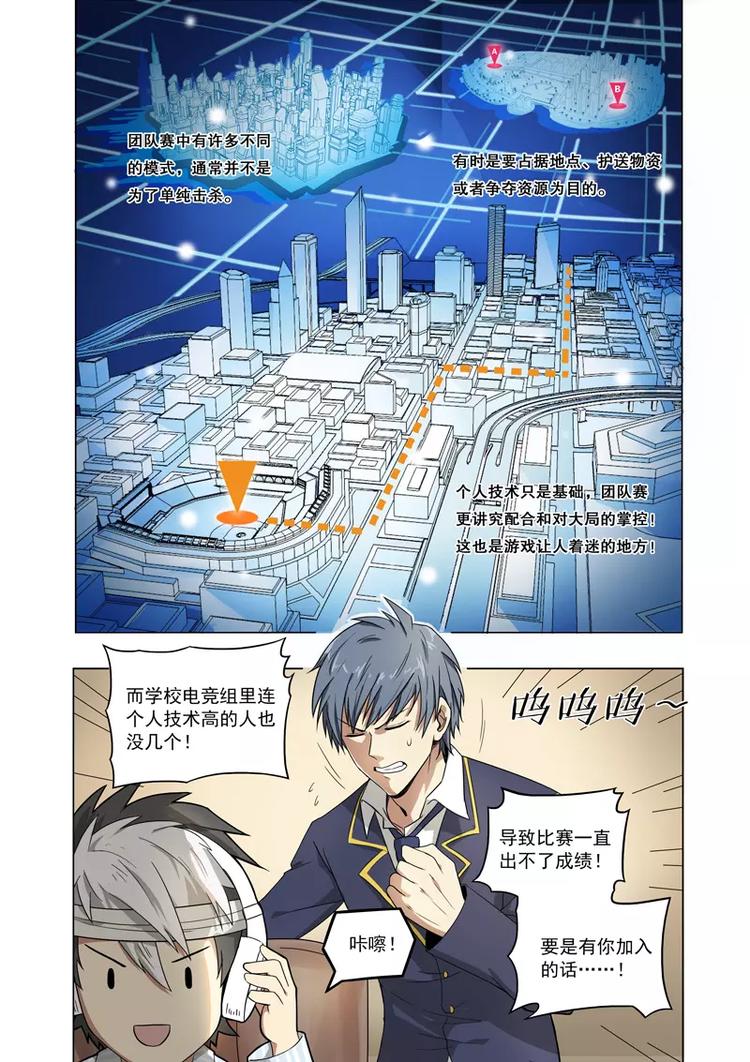 第2话 死亡对决！-第2话