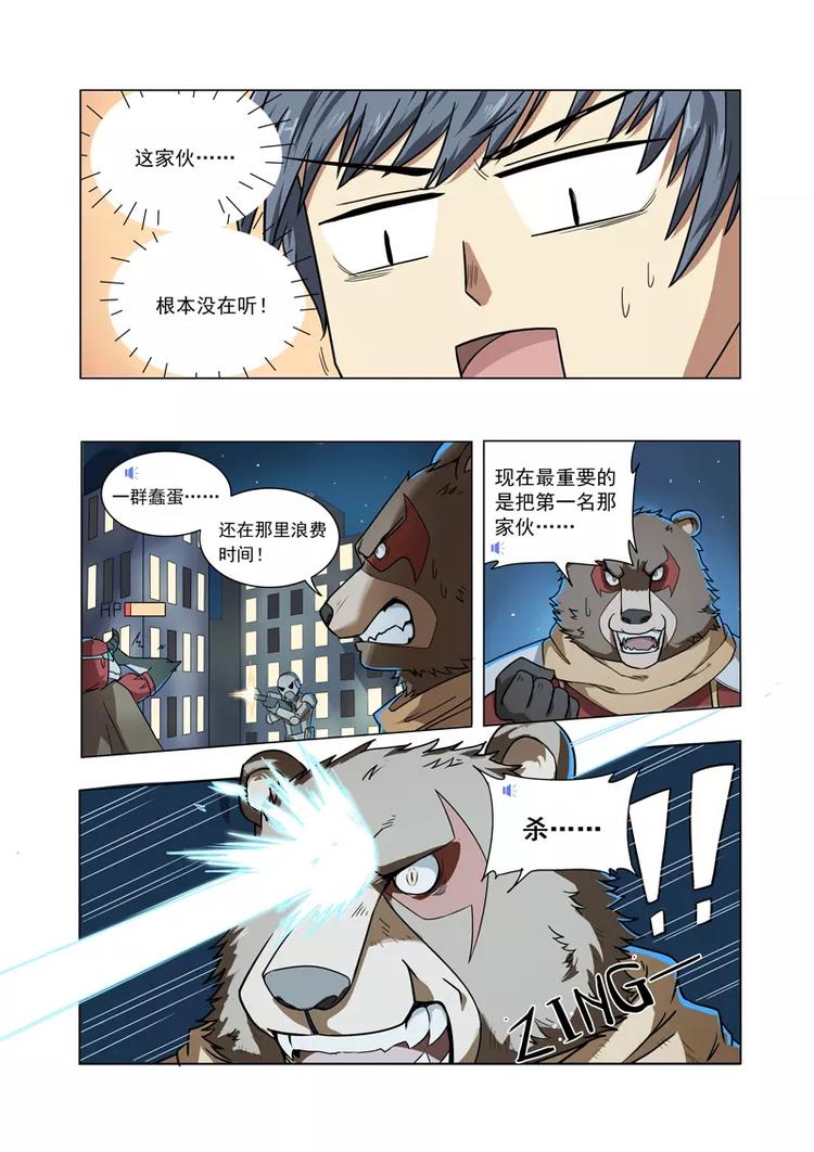 第2话 死亡对决！-第2话