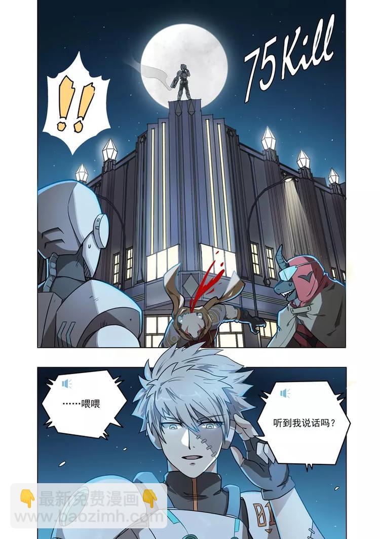 第2话 死亡对决！-第2话