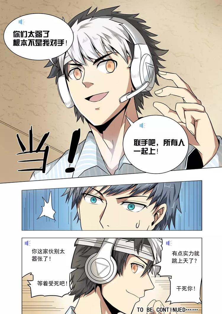 第2话 死亡对决！-第2话