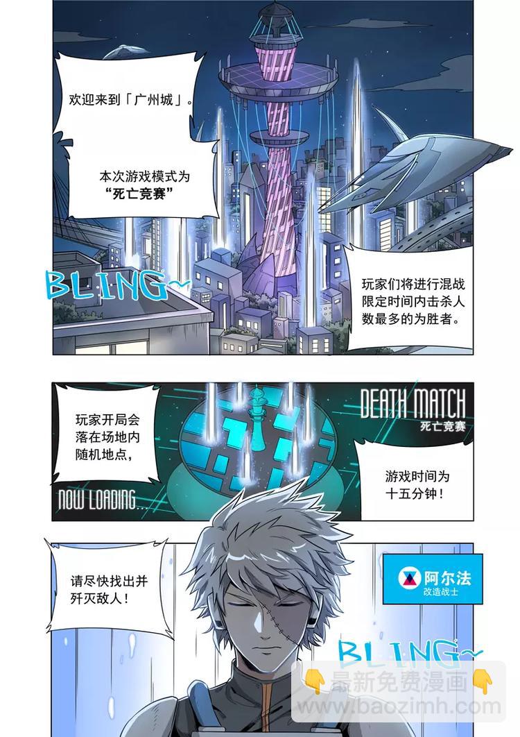 第2话 死亡对决！-第2话