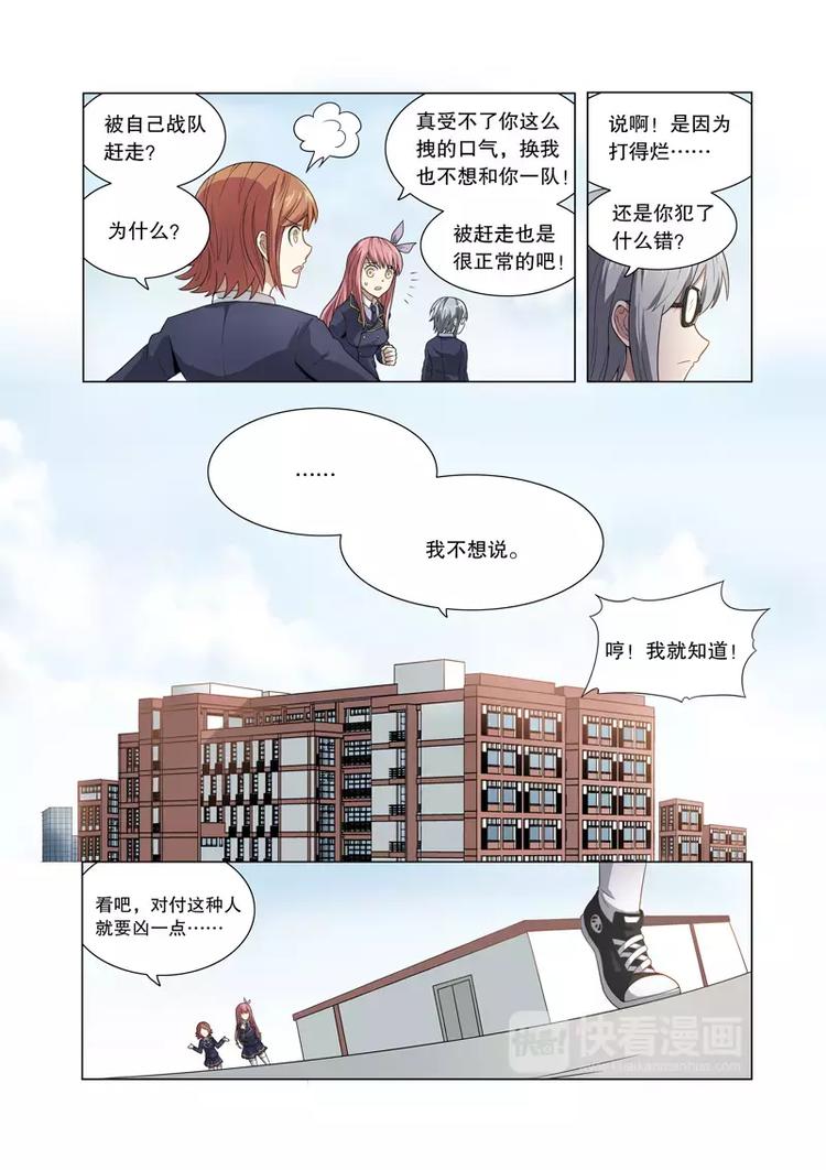 第14话 出走-第14话