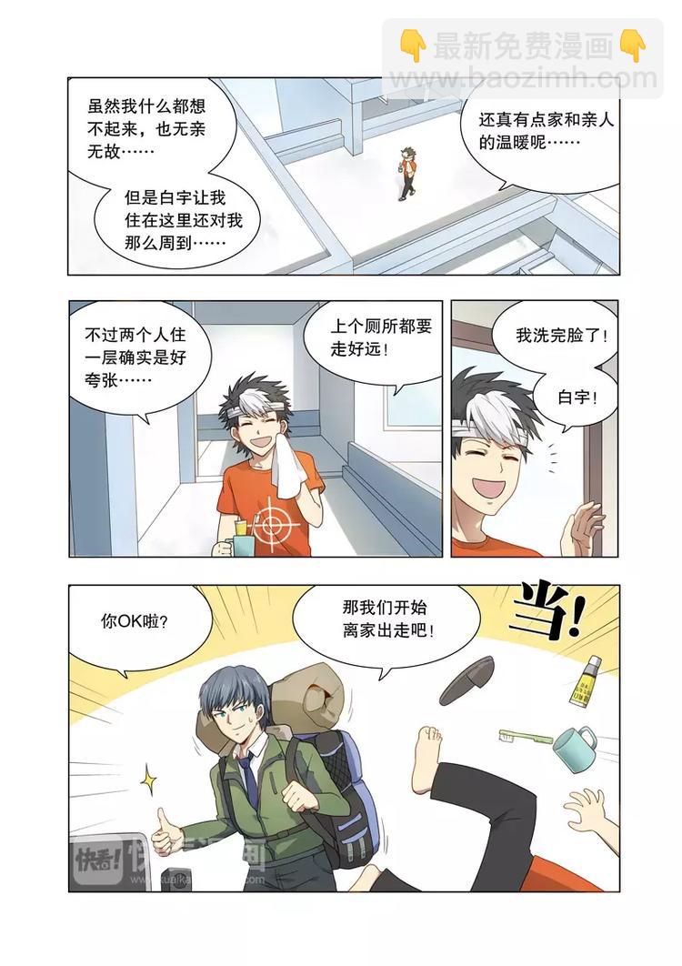 第14话 出走-第14话