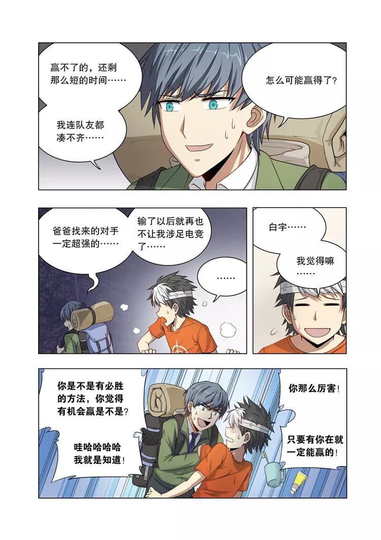 第14话 出走-第14话