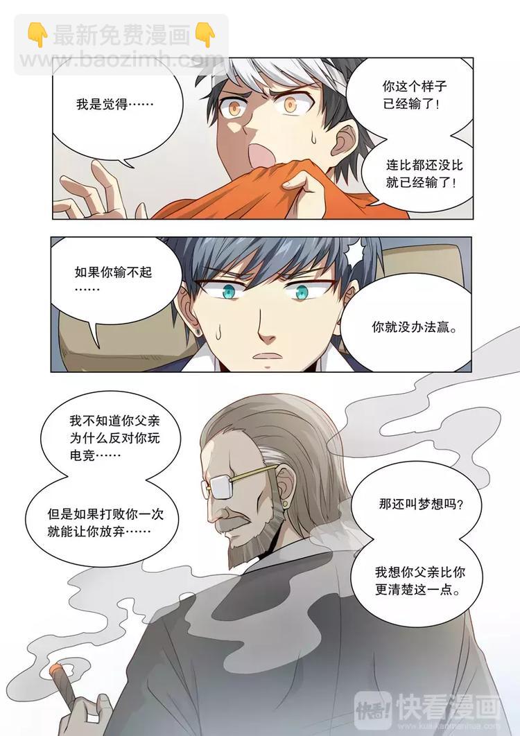 第14话 出走-第14话