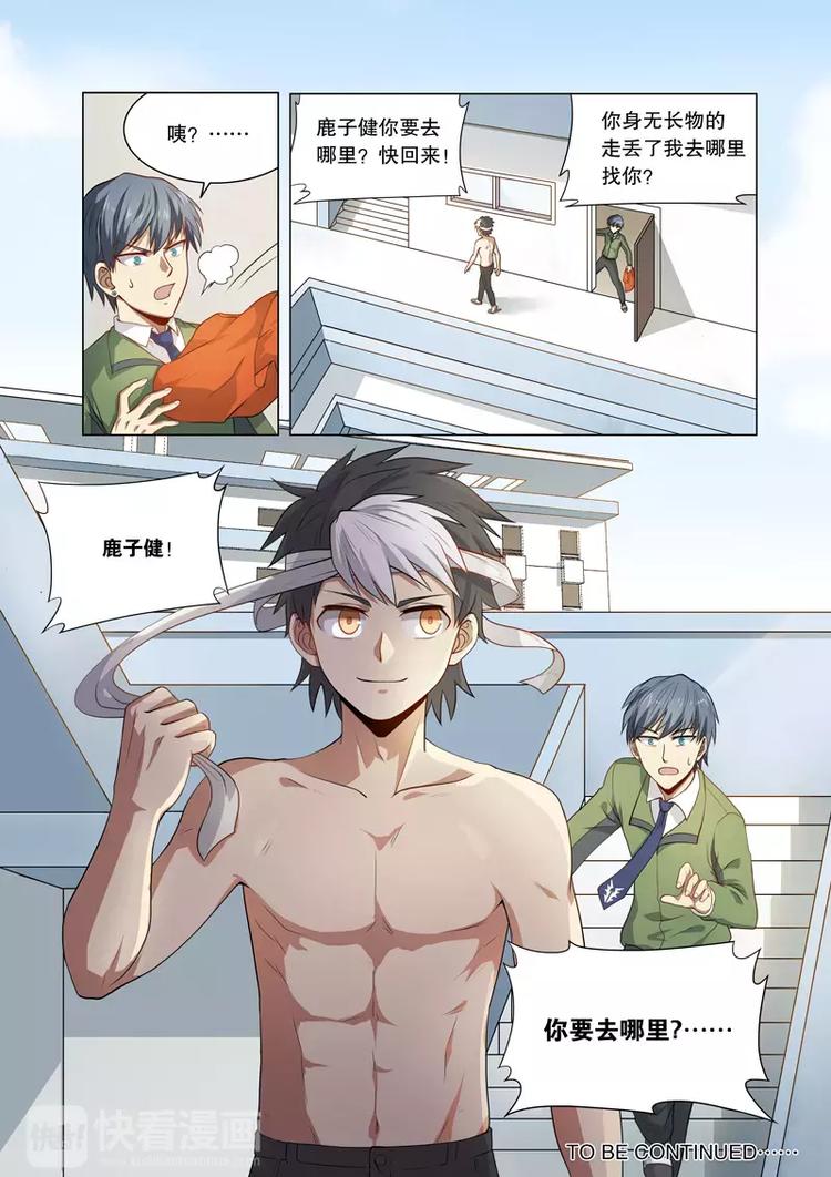 第14话 出走-第14话