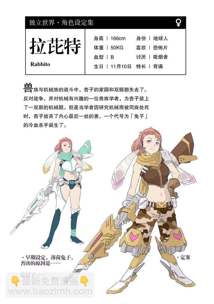 第14话 出走-第14话