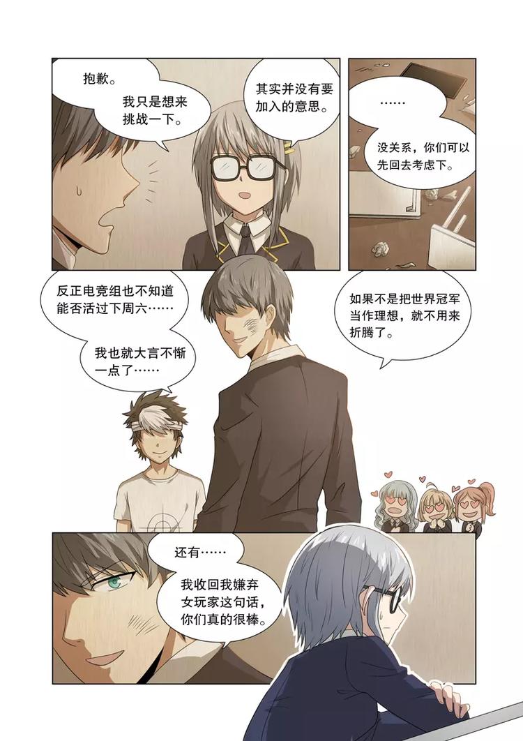 第14话 出走-第14话