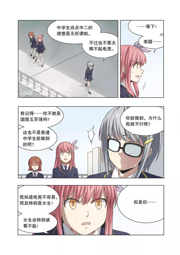 第14话 出走-第14话