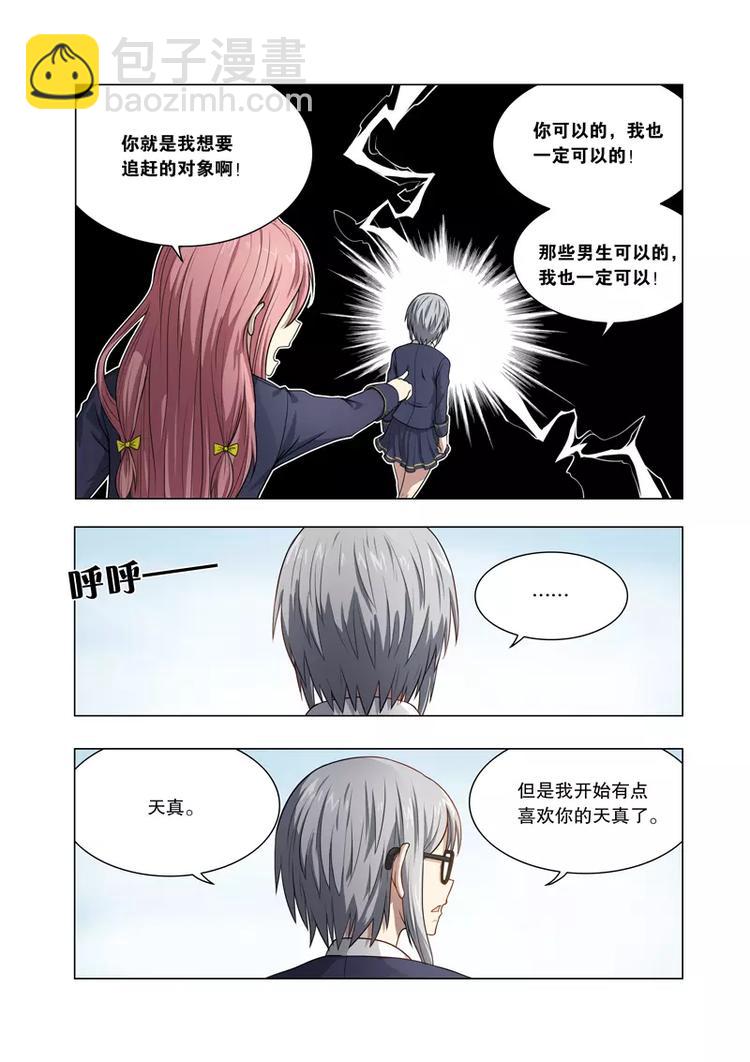 第14话 出走-第14话