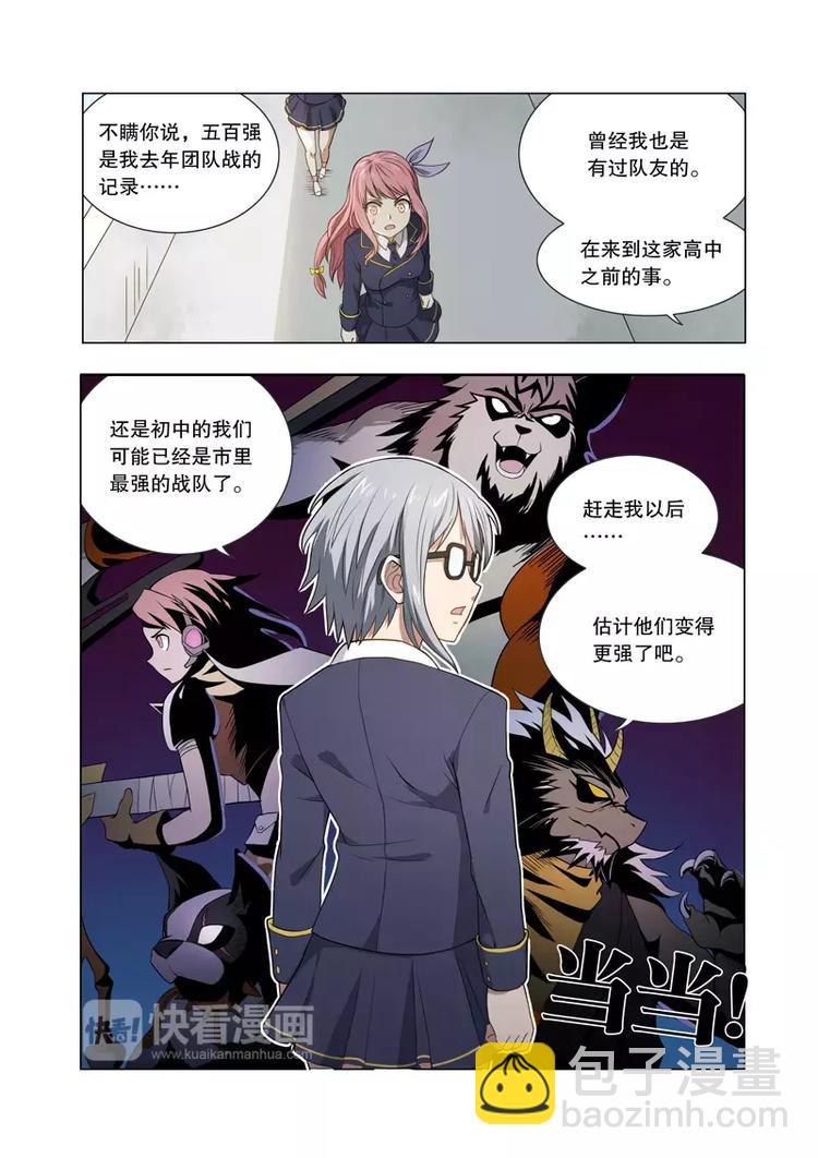 第14话 出走-第14话