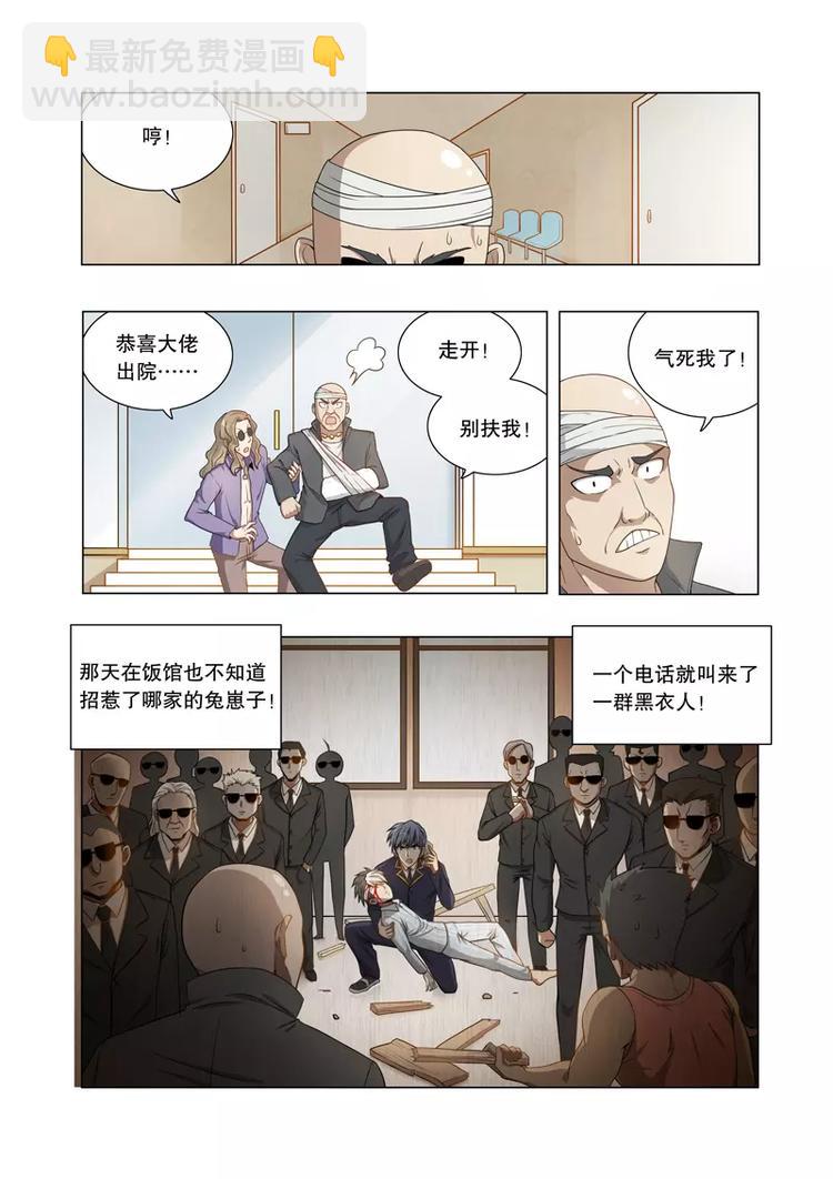 獨立世界 - 第16話 狹路相逢 - 2
