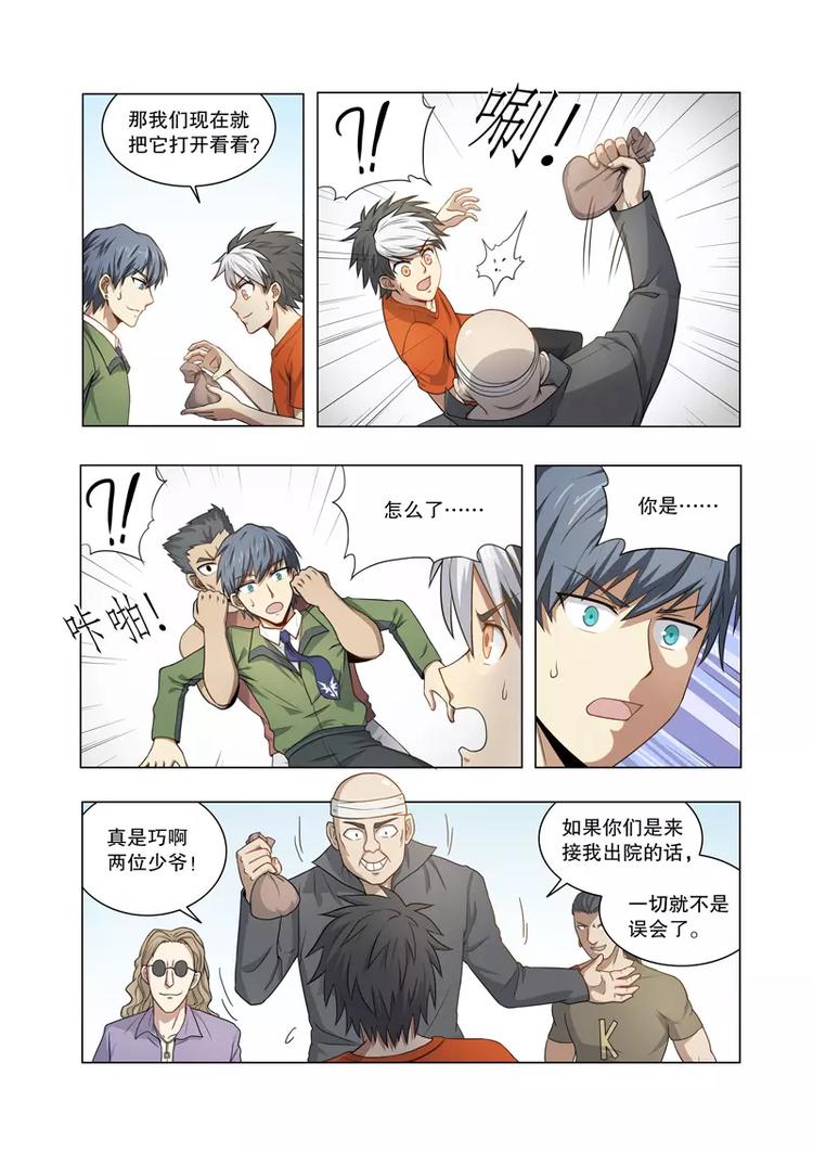 獨立世界 - 第16話 狹路相逢 - 4