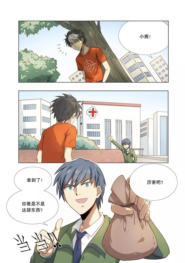 獨立世界 - 第16話 狹路相逢 - 4