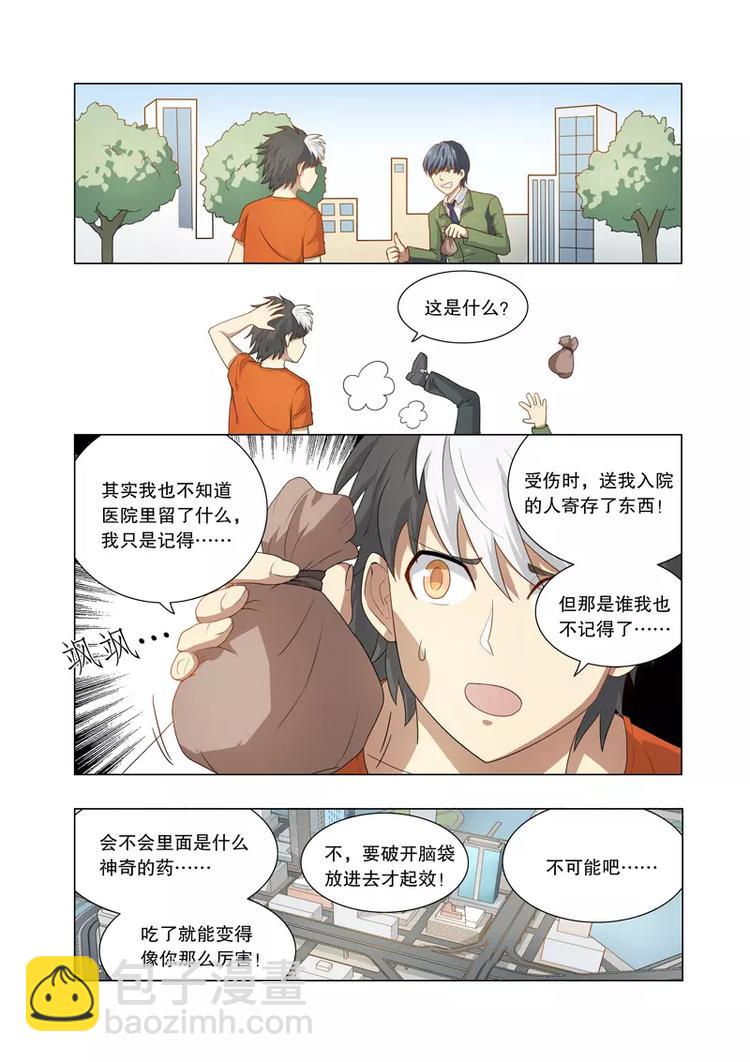 獨立世界 - 第16話 狹路相逢 - 1