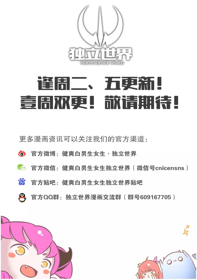 第17话 PLAYBOY（下）-第18话