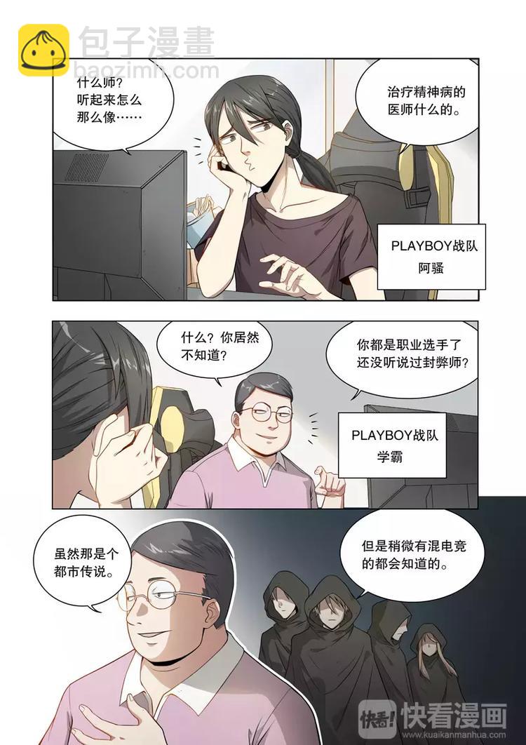 第17话 PLAYBOY（下）-第18话