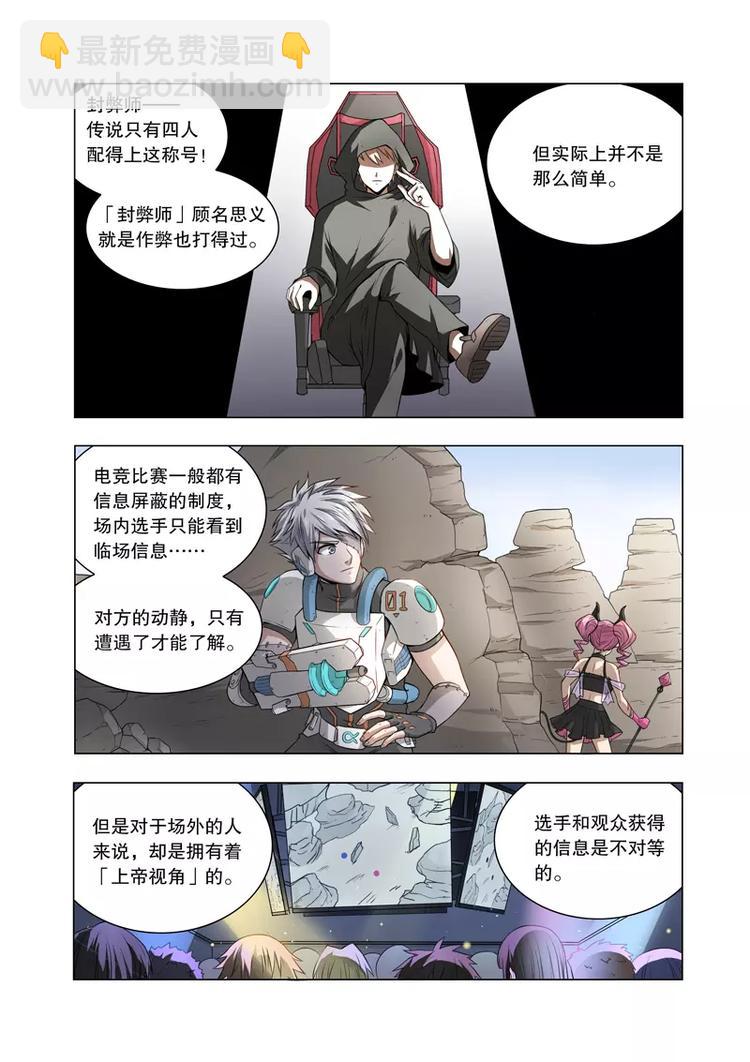 第17话 PLAYBOY（下）-第18话