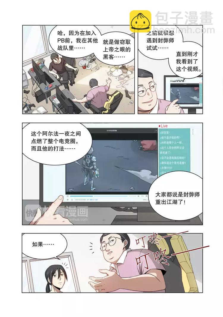 第17话 PLAYBOY（下）-第18话