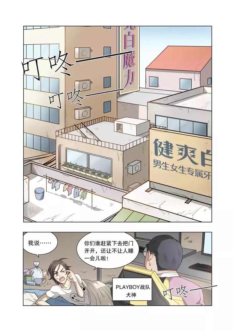 第17话 PLAYBOY（下）-第18话