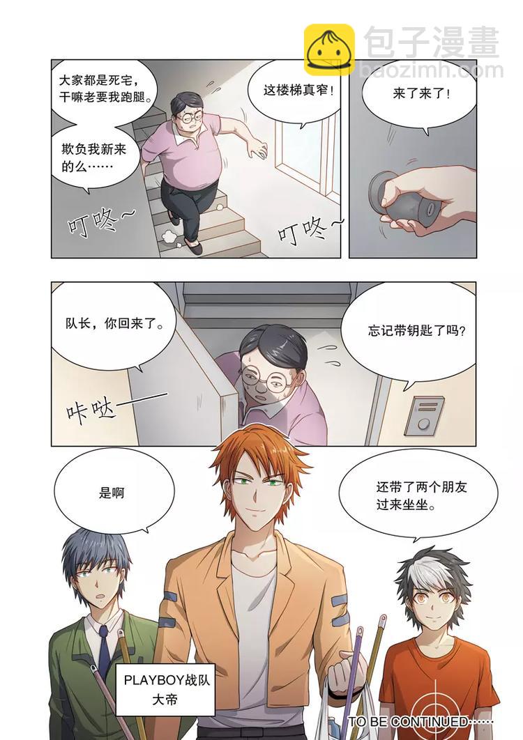 第17话 PLAYBOY（下）-第18话