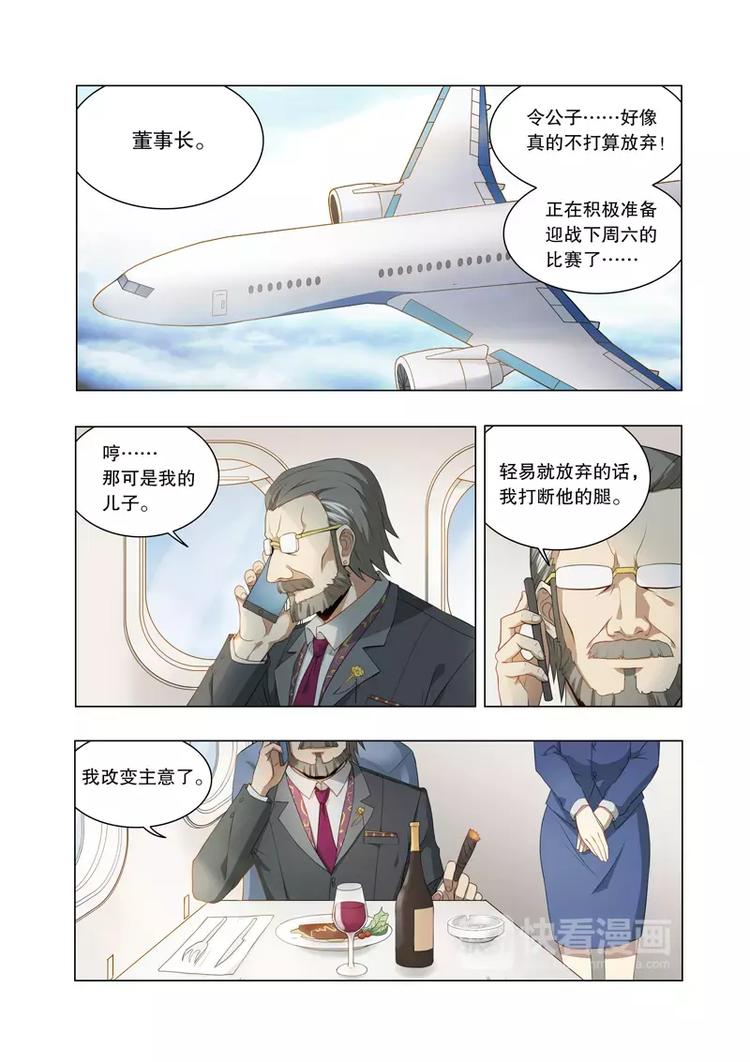 第19话 改变主意（下）-第22话