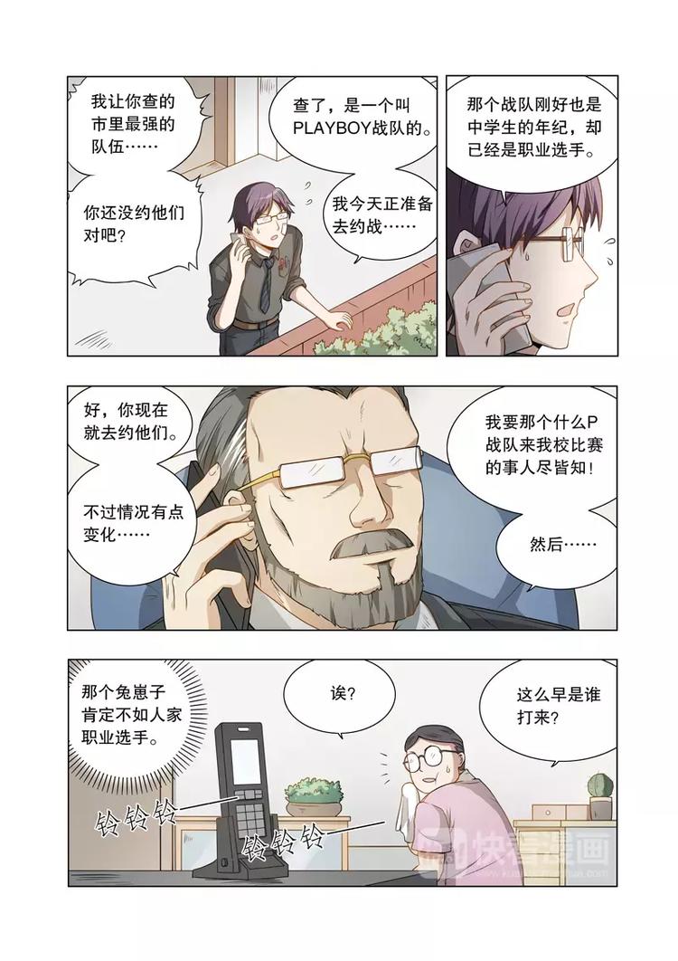 第19话 改变主意（下）-第22话