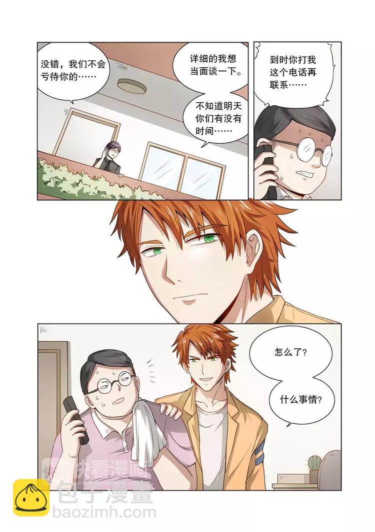 第19话 改变主意（下）-第22话