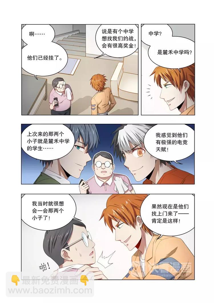 第19话 改变主意（下）-第22话