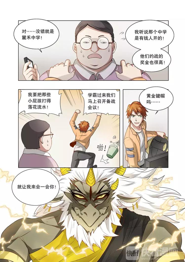 第19话 改变主意（下）-第22话