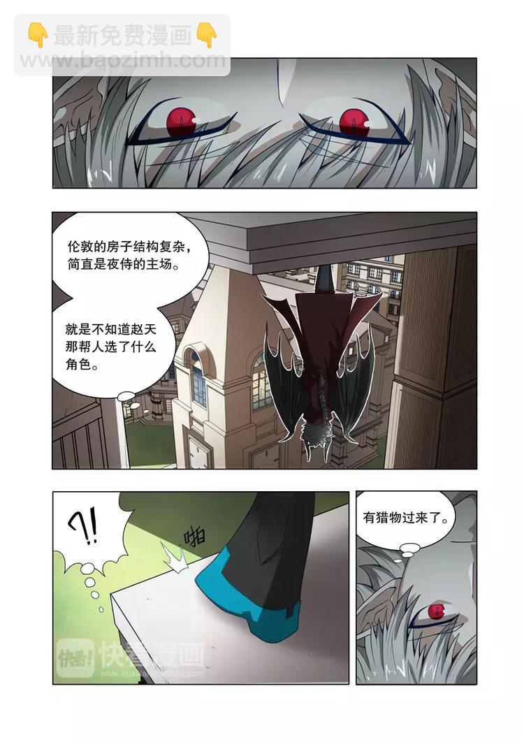 獨立世界 - 第20話 宿敵來襲（下） - 2