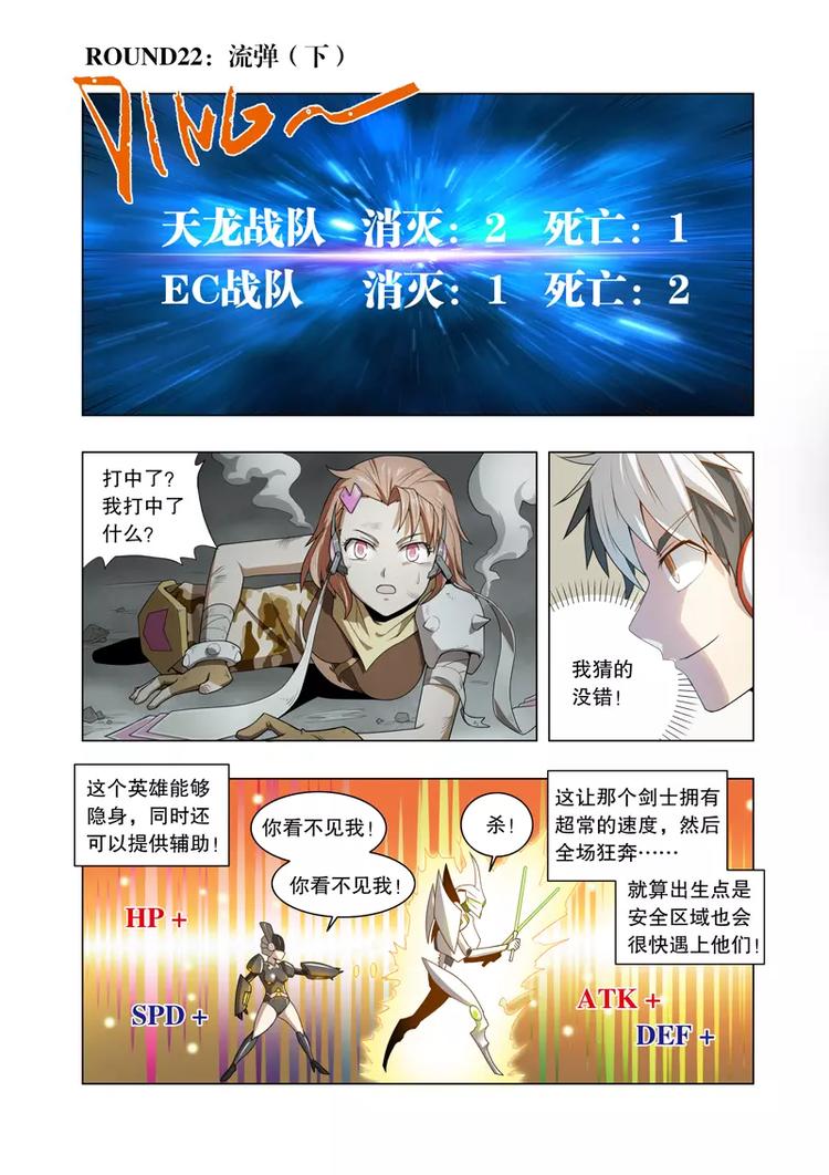 第22话 流弹（下）-第28话