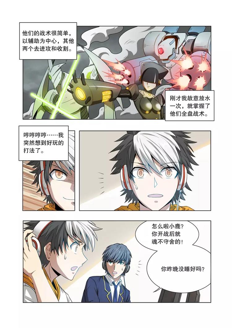 第22话 流弹（下）-第28话