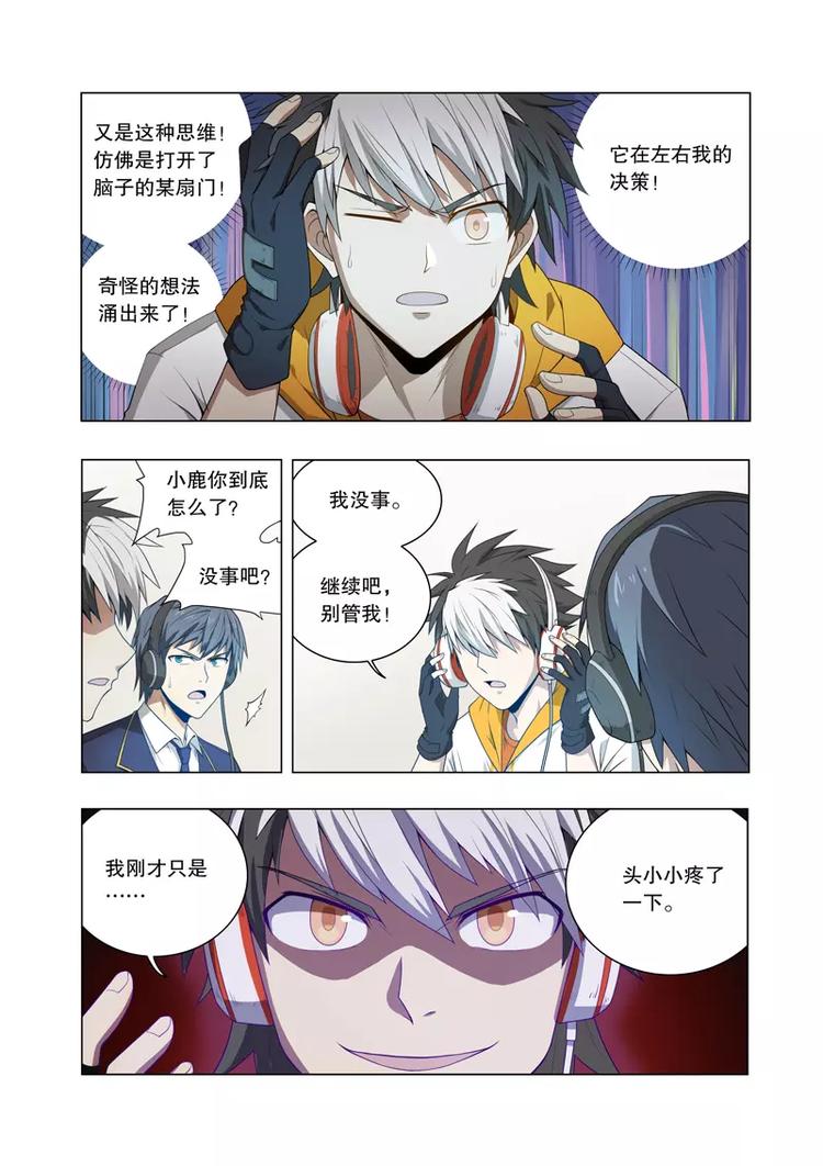 第22话 流弹（下）-第28话