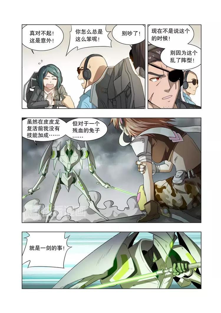 第22话 流弹（下）-第28话