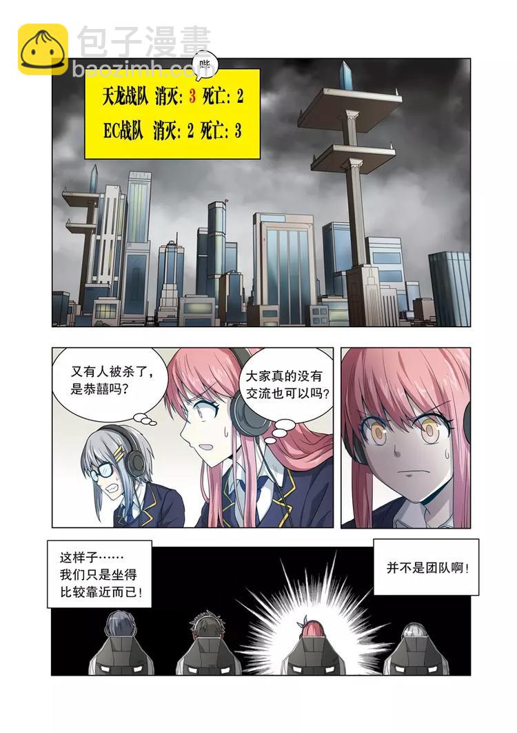 第22话 流弹（下）-第28话