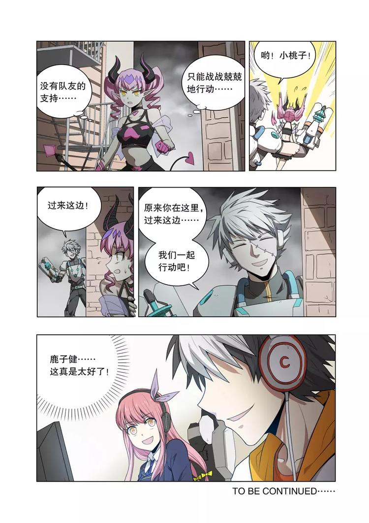 第22话 流弹（下）-第28话