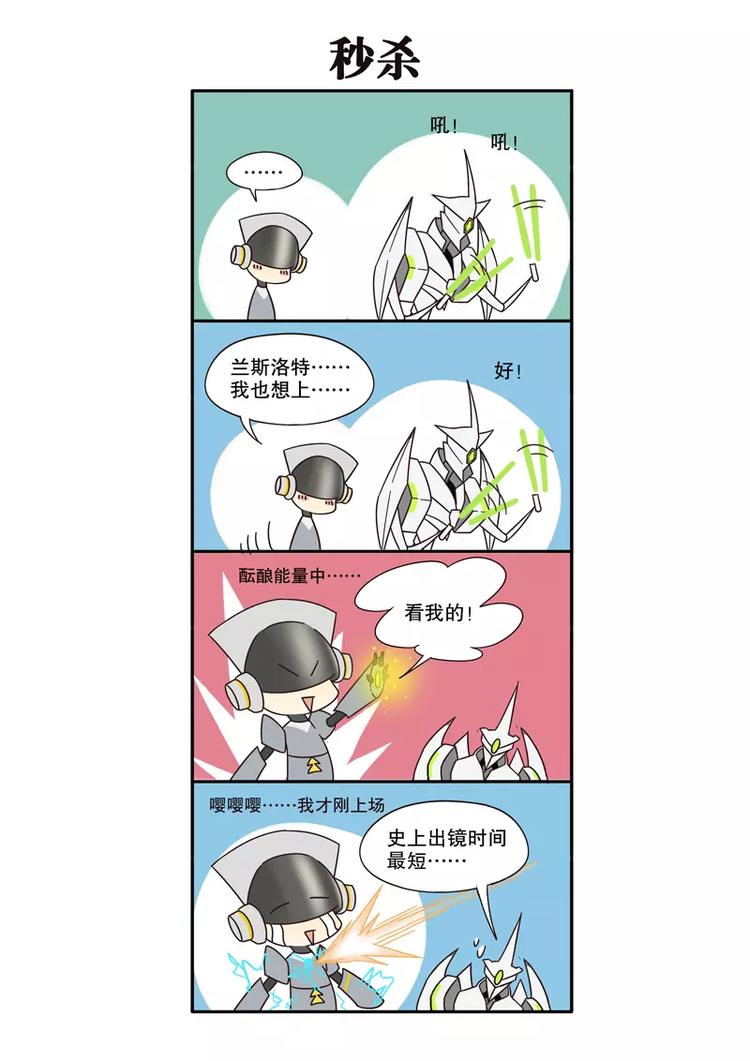 第23话 套路（下）-第30话