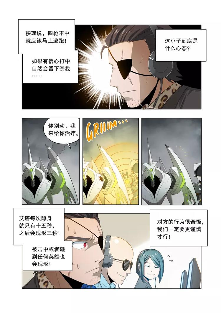 第23话 套路（下）-第30话