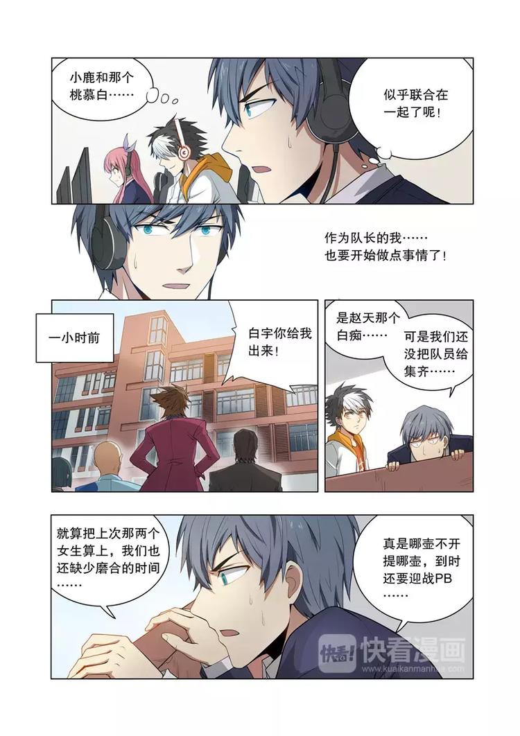 第23话 套路（下）-第30话