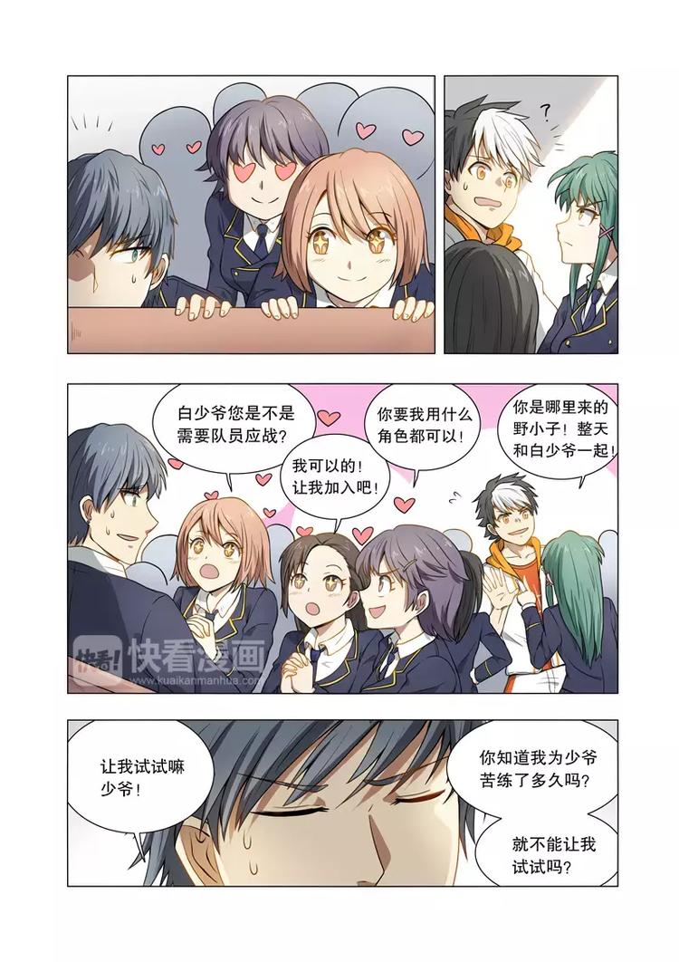 第23话 套路（下）-第30话