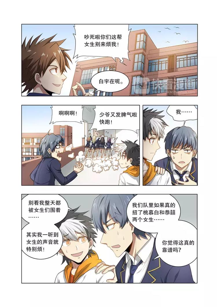 第23话 套路（下）-第30话