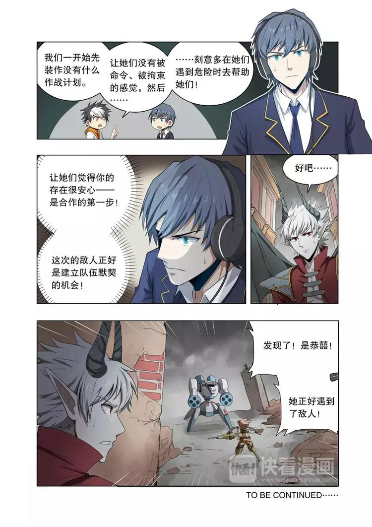 第23话 套路（下）-第30话